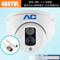 防水半球鋁合金高清攝像頭 Sony 480線監控利器，廠家直供保障安防升級