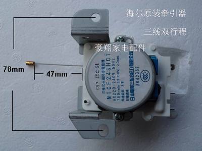 原裝海爾排水牽引器NTCF24SHC1 精準(zhǔn)匹配，煥新洗衣體驗(yàn)